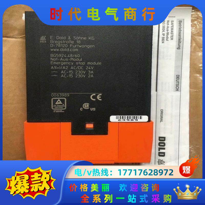 全新原装德国DOLD多德 安全继电器 BG5924.48/6