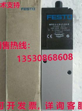 供应原装Festo MPYE-5-1/8-LF-010-B 151692 电磁阀