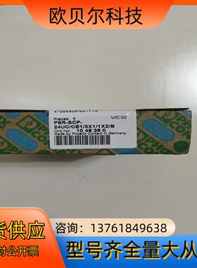 菲尼克斯 PSR-SCP-24UC/CE1/3X1/1X2/