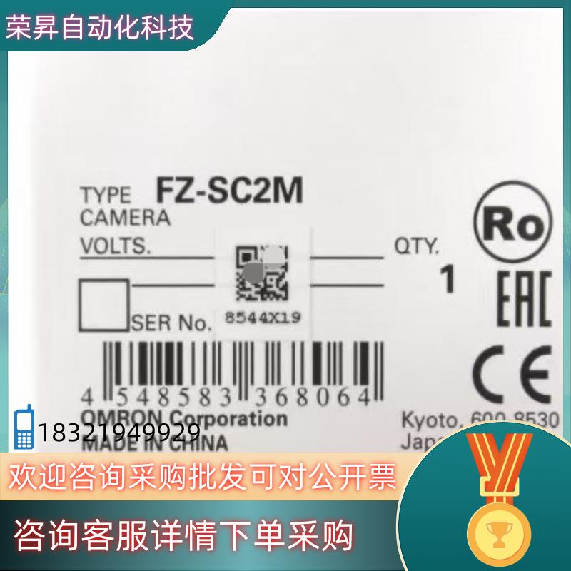 现货FZ-SC2M