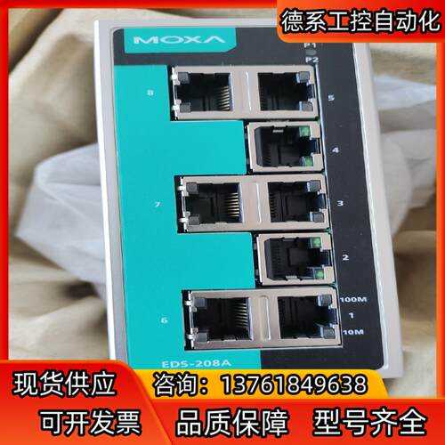 MOXA摩莎EDS-208A 工业交换机 闲置，