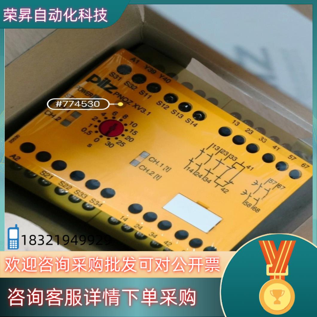 现货pilz皮尔兹XV3.1  774530  安全继电器