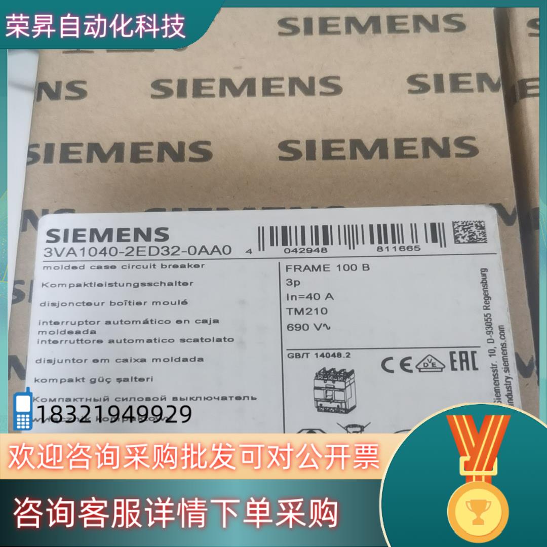 现货塑壳式断路器3VA1040-2ED32-0AA0