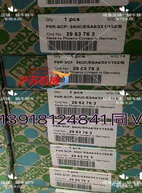 2963763   PSR-SCP- 24UC/ESA4/3