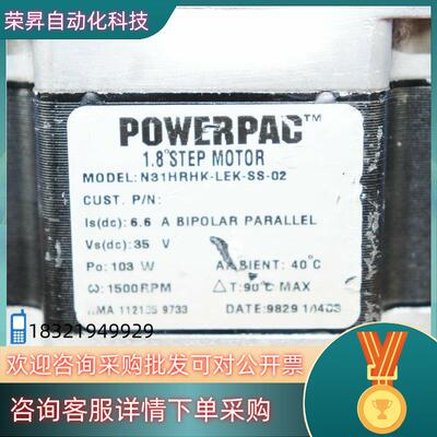现货POWERPAC太平洋步进电机N31HRHK-LEK-SS-