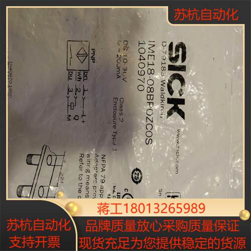 西克SICk ZME18-08BP0ZC0S
