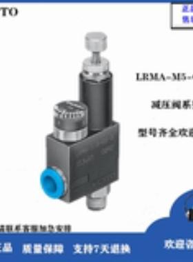 FESTO/费斯托  压力控制阀 减压阀153488 LRMA-M5-QS-4
