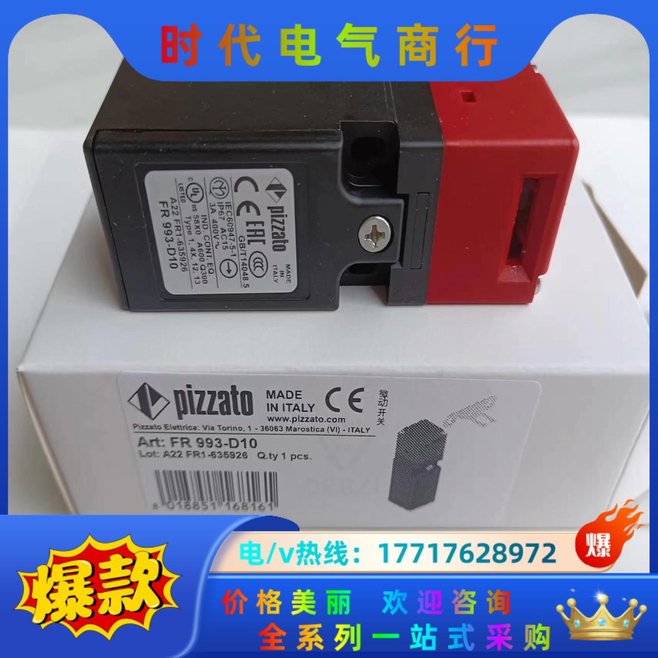 Pizzato原装正品安全门开关FR 993-D10议价