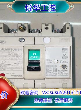 漏电断路器NV125- SW 75A/30MA议价