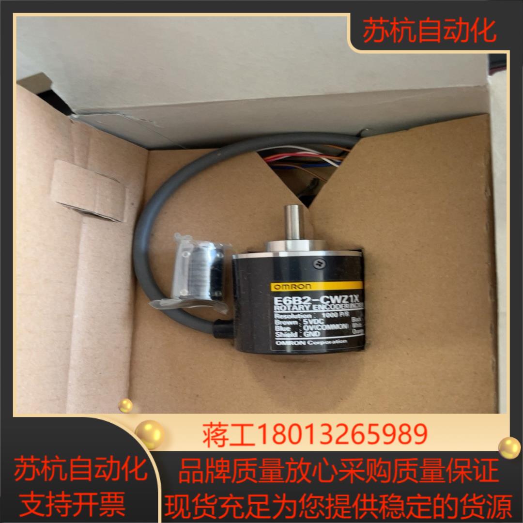 旋转编码器E6B2-CWZ1X全新原装正品