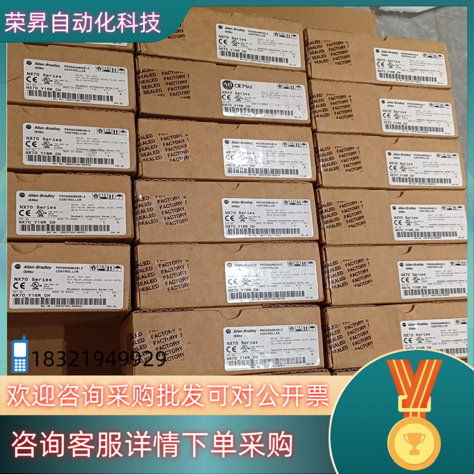 现货全新原装AB罗克韦尔 NX70-Y16R-CH 输出模块