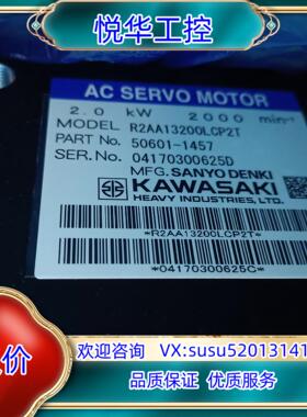 原装川崎伺服电机  R2AA13200LCP2T 现货议价销售议价