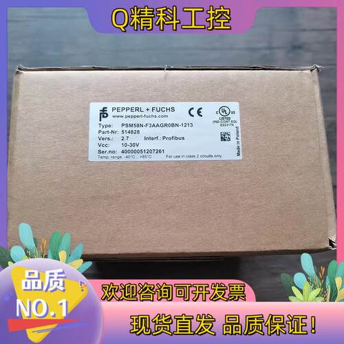 现货全新原装 倍加福 PSM58N-F3AAGR0BN-12