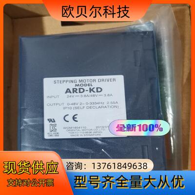 ARD-KD  东方马达驱动器  原装正品 全新未使