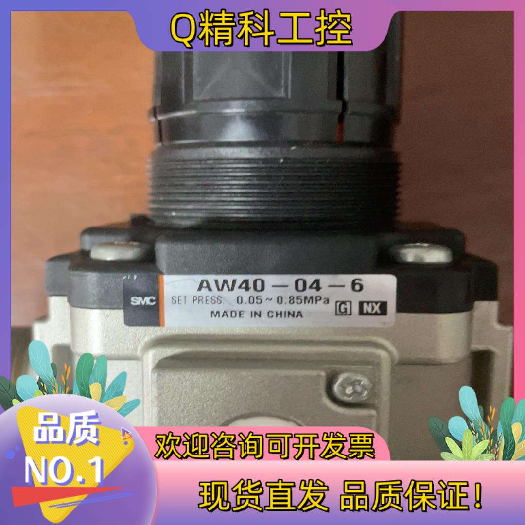 现货SMC油水分离器AW40-04-6调压阀气源处理器带排水原装