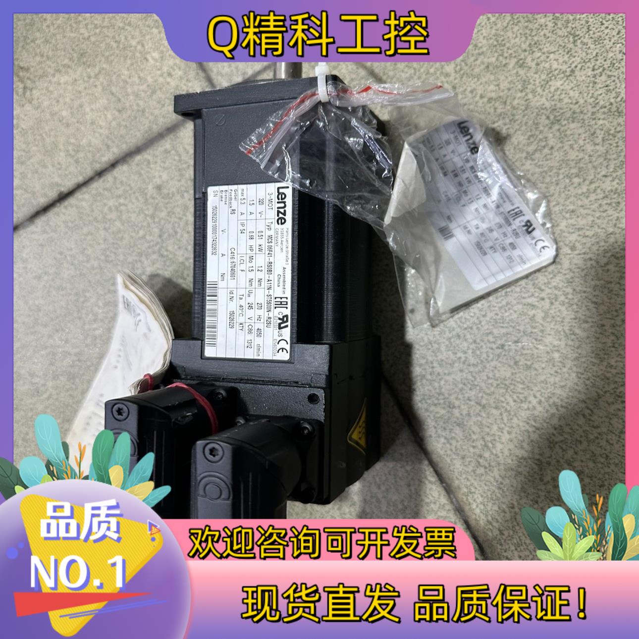 现货伦茨伺服电机MCS06F41-RS0B0-A11N-ST5S