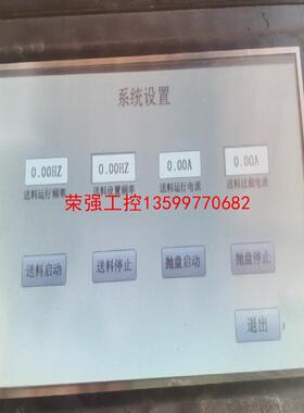【荣强工控】维控LEV1700E成色如图，有需要可以直