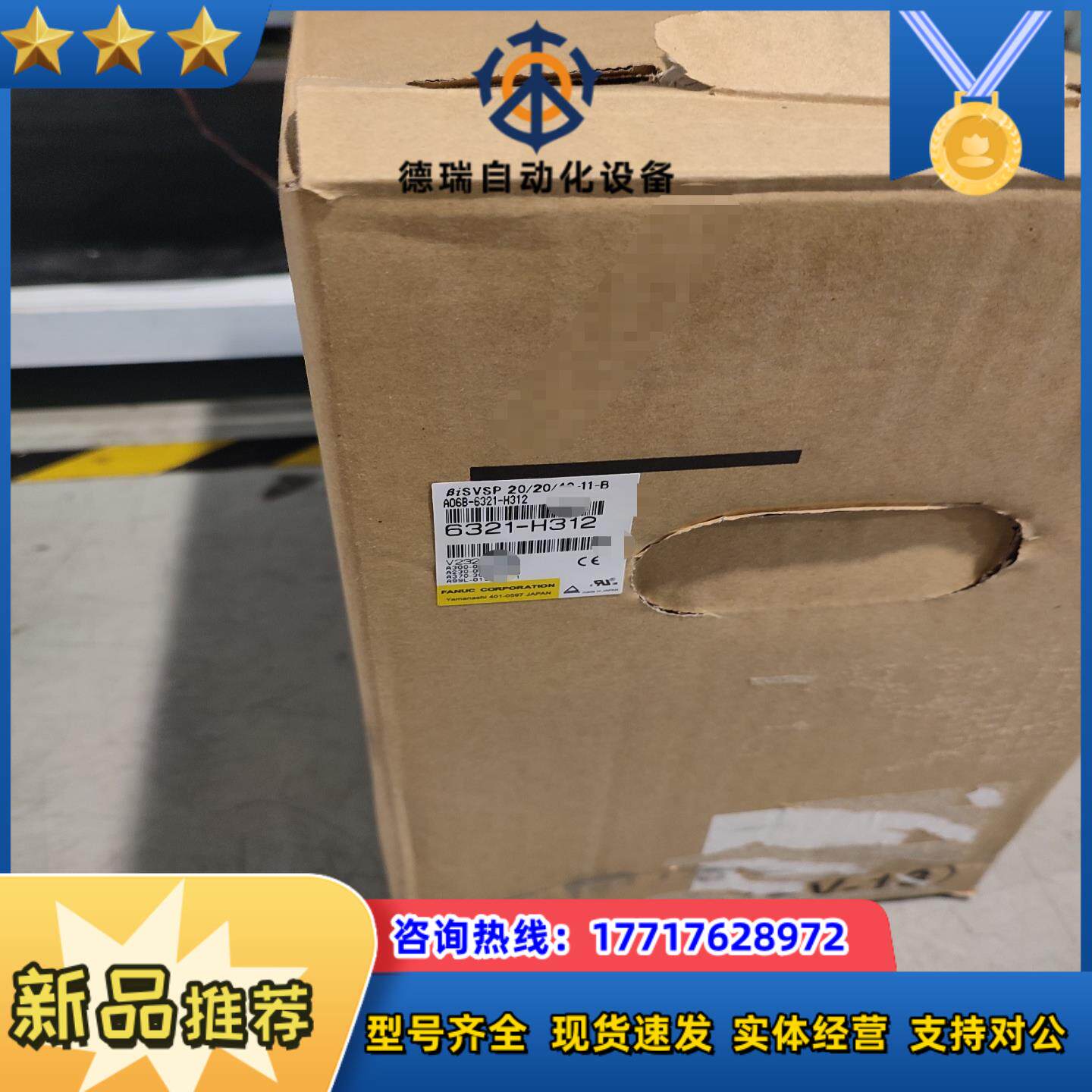 发那科全新驱动器A06B-6321-H312全新有货议价