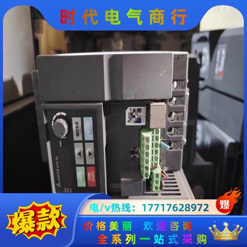 台达变频器MODEL:VFD037EL43A功率3.7kw议价