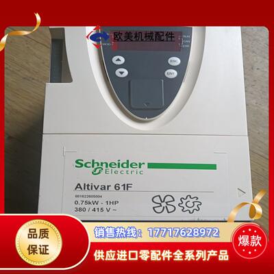 变频器 altivar 61F  0.75KW-IHP议价