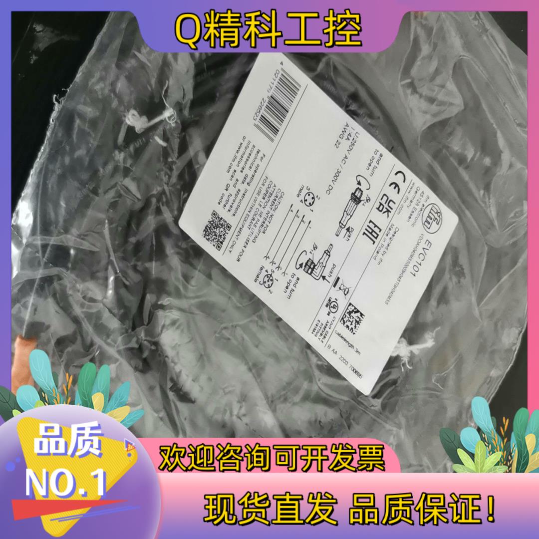 现货全新原装德国IFM易福门EVC101传感器连接电缆M12公母