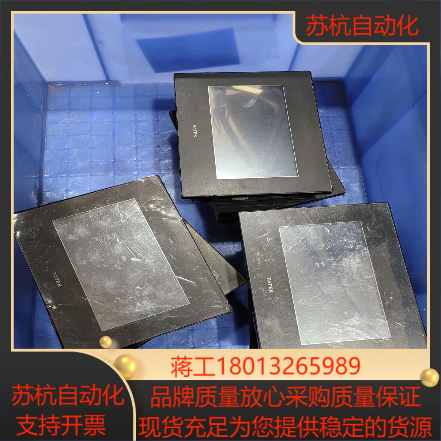 永宏43寸触摸屏C3043SF