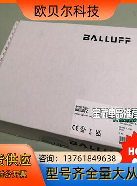 BNI00FZ模块BALLUFF巴鲁夫全新IP67模块BNI