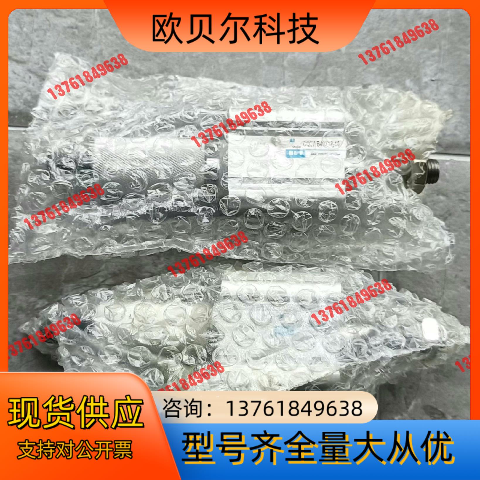 全新HDY成致可调气缸CQ2WB40X18-10，原装正品，