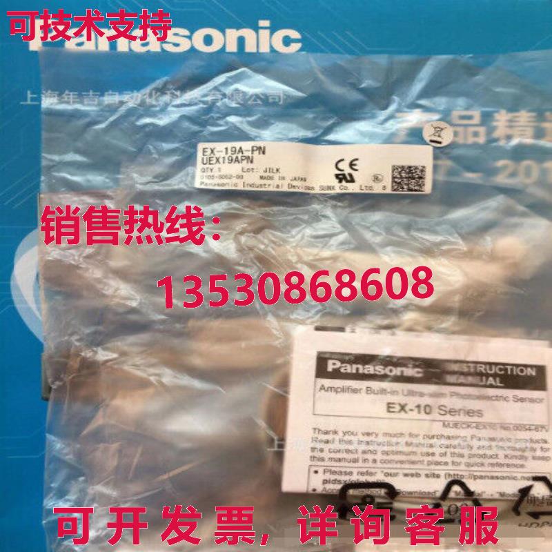 原装供应EX-19A-PN UEX19APN光电开关-PAN