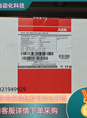 现货ABB塑壳断路器 XT4H160 TMA125/1250 P