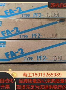 idec 和泉FA-2  PF2-CLM  2只，PF2议价
