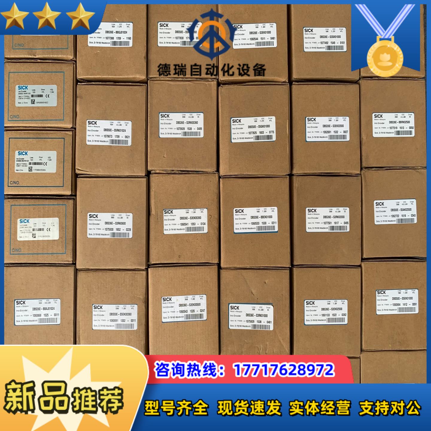 原装全新sick编码器议价