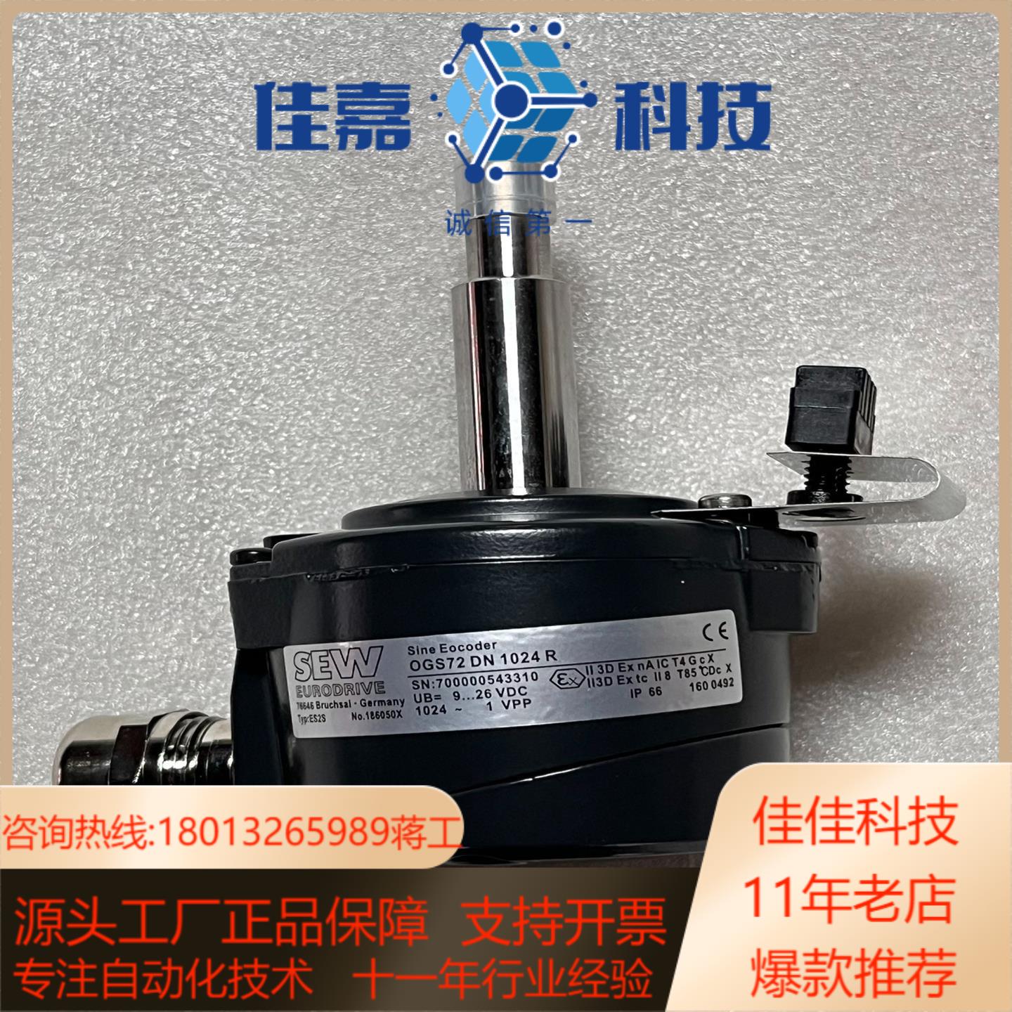 德国SEW编码器ES2S