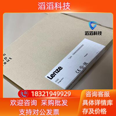 现货I5MADK0000000S 伦茨Lenze i500系列变