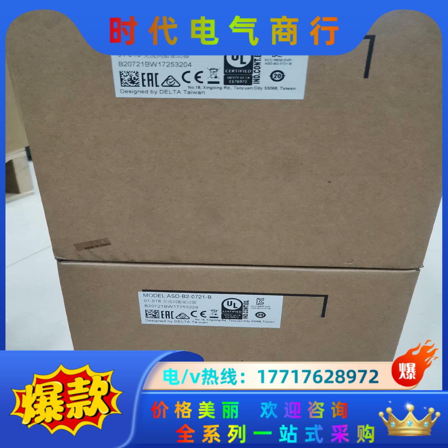 全新原装台达B2 ASD-B2-0721-B 750w伺服驱议价