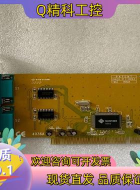 现货台湾三泰SUNIX SER4037A/4036A PCI串口