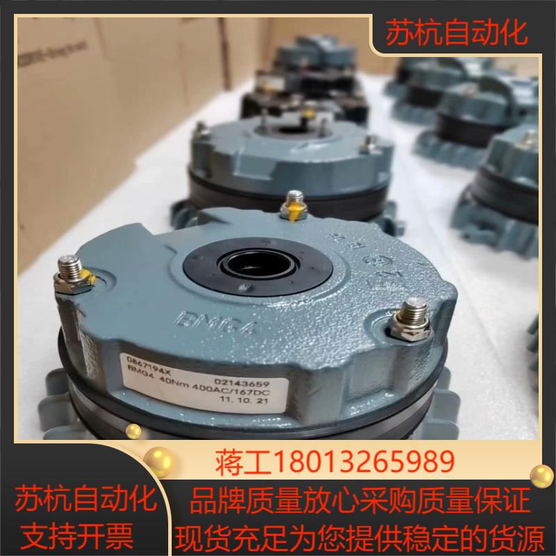 #机电机械五金 SEW制动器总成，BMG4 40nm-400议价