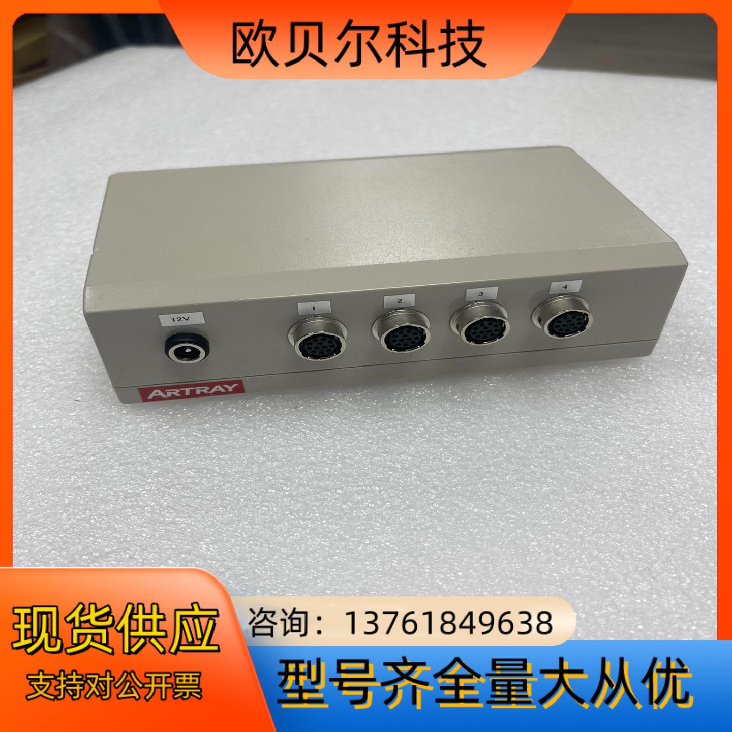 ARTRAY ARTCNV-HAKO-12P工业相机控制器
