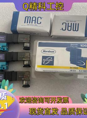 现货nordson诺信电磁阀1069250 7402714全新