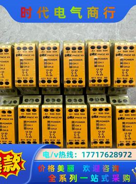PNOZ X5 774325 PILZ皮尔兹安全继电器  2议价