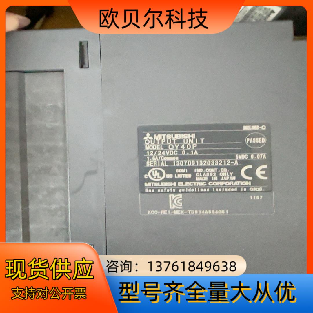PLC模块OUTPUT UNlT QY40P实物拍摄,功