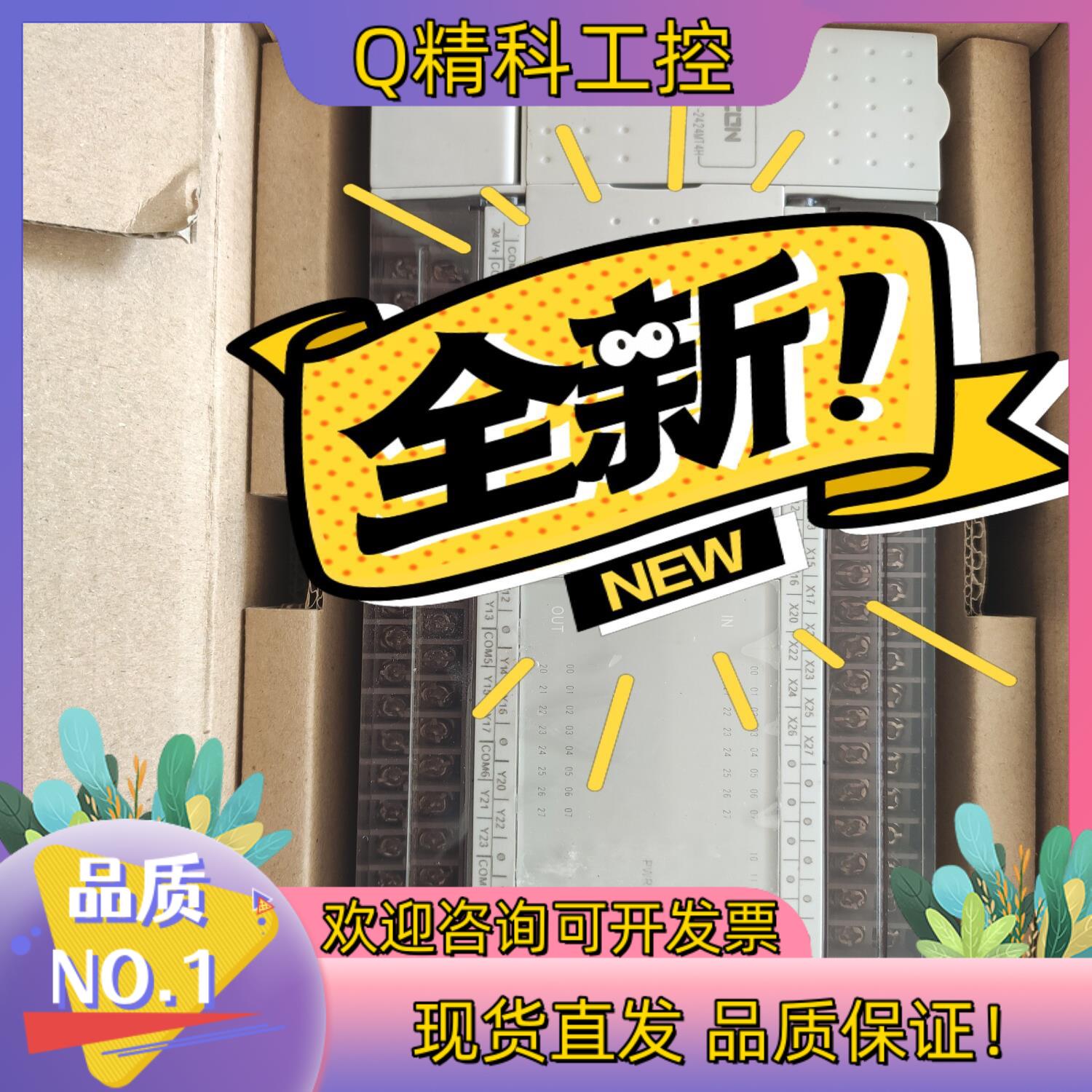 现货全新维控PLC  LX3VE2424MT4H-A