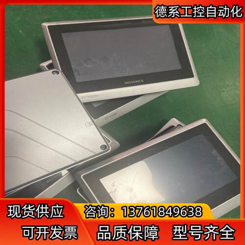 汇川触摸屏 IT7070T  IT7070S