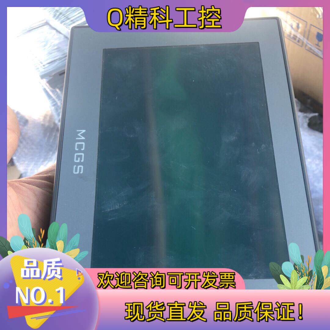 现货昆仑通态触摸屏TPC7012Em有5个成色新基本9.5保护膜