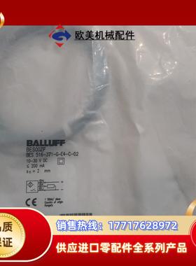BALLUFF巴鲁夫 BES00ZF BES 516-371议价