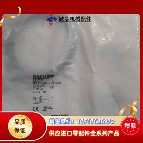 BALLUFF巴鲁夫 BES00ZF BES 516-371议价