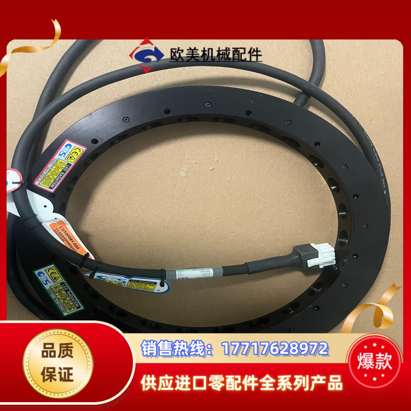 CCS HLDR-256RGB-LAIC光源， 成色议价