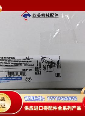 特勒美科-拉线开关XY2CEDB296议价