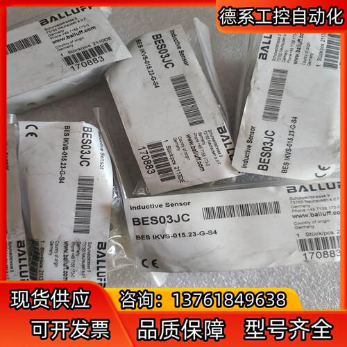 全新原装正品巴鲁夫传感器BES03JC BES IKVS-0