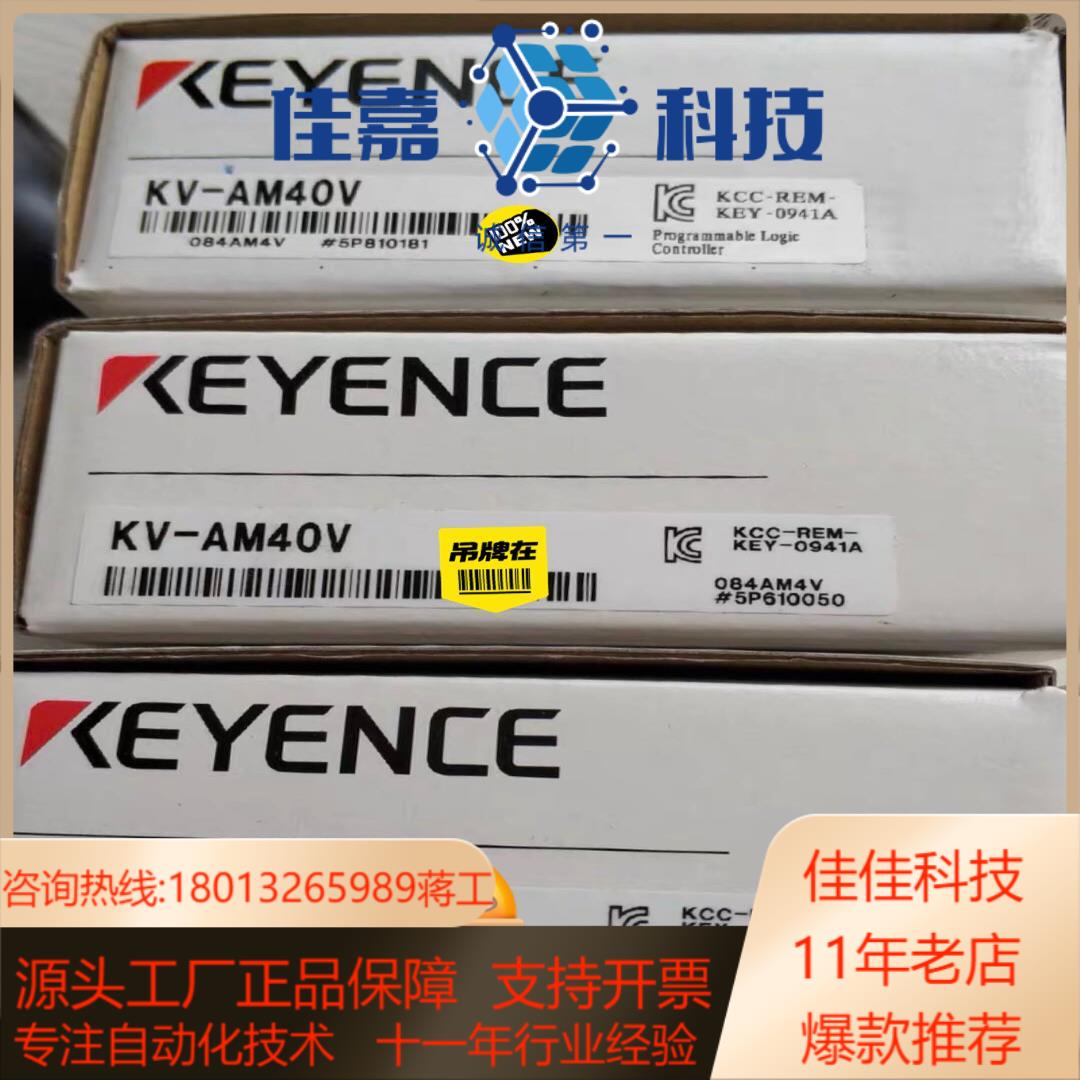 全新KV-AM40V基恩士模块KEYENCE，不多，需要